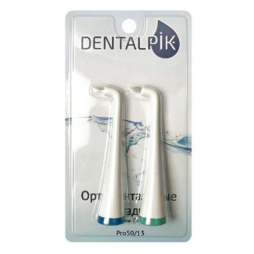 Насадки для ирригатора Dentalpik Pro 50/13 2 шт в Юлмарт